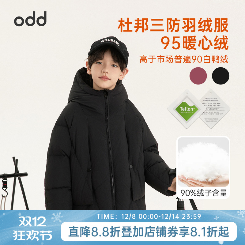 oddtails男童三防羽绒服轻柔2025冬季新款中大童儿童面包服厚外套