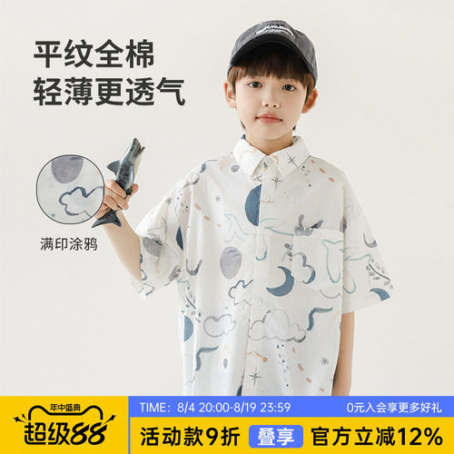 oddtails男童全棉满印衬衫夏季2025新款夏装男孩衬衣短袖上衣洋气