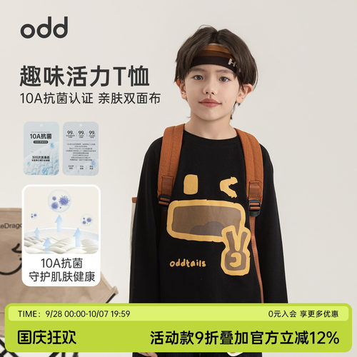 oddtails男童春季趣味印花圆领T恤2026新款简约百搭休闲长袖上衣