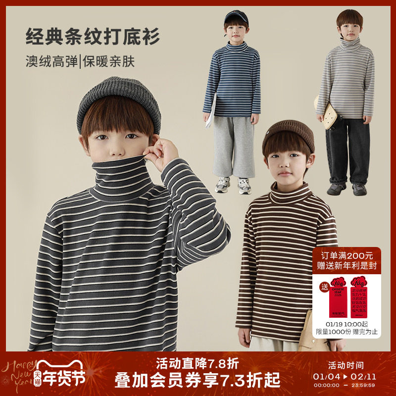 oddtails男童条纹半高领打底衫秋冬装2025年新款澳绒高弹保暖秋衣,童装/婴儿装/亲子装,T恤,淘宝优惠券,粉丝福利购,淘宝优惠卷