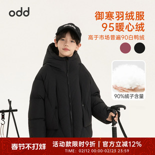 oddtails男童三防羽绒服轻柔2025冬季新款中大童儿童面包服厚外套
