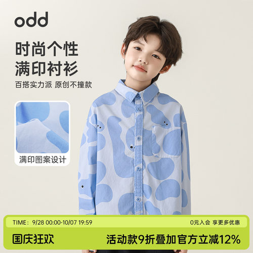 oddtails男童纯棉衬衫2026新款儿童衬衣外套秋装上衣洋气长袖时髦