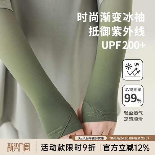 oddtails男童户外防晒冰袖2025新款儿童公园登山沙滩防紫外线袖套
