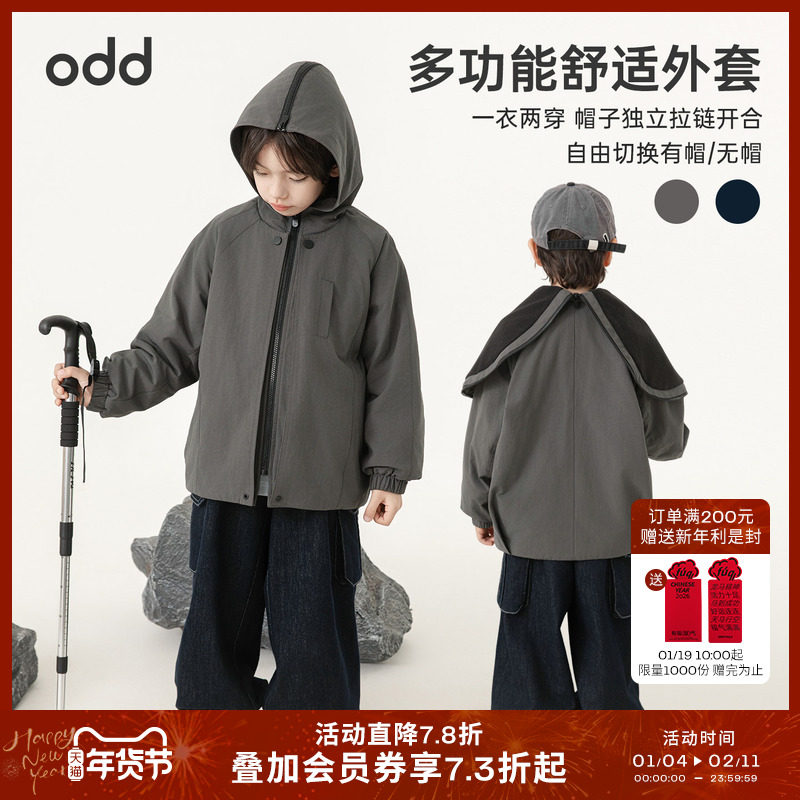 oddtails男童外套抗静电春秋款2025新款儿童户外山系抑菌洋气上衣,童装/婴儿装/亲子装,普通外套,淘宝优惠券,粉丝福利购,淘宝优惠卷