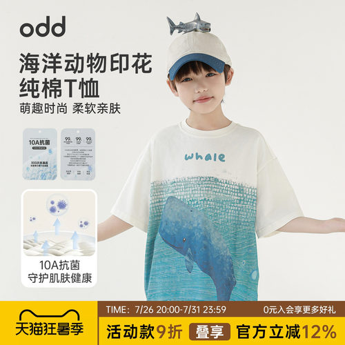 oddtails男童鲸鱼印花短袖T恤2025夏季新款儿童纯棉透气休闲上衣