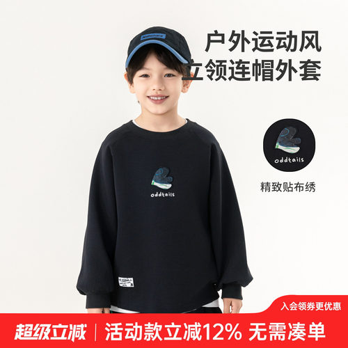 oddtails男童卫衣儿童亲肤透气秋装2026新款男孩贴布绣花休闲上衣