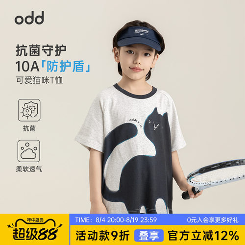 oddtails男童可爱猫咪抗菌T恤夏季新款透气好穿不闷汗青少年短袖