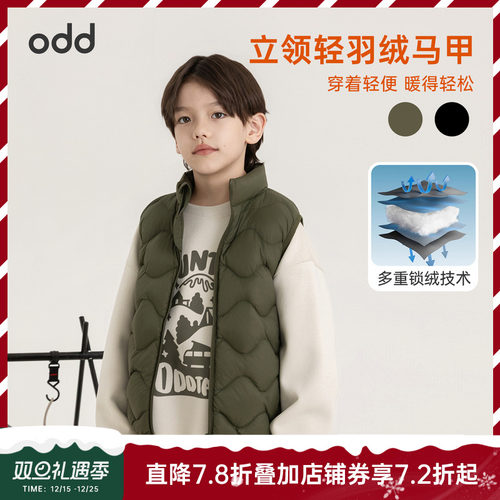 oddtails男童羽绒马甲2025新款冬季儿童高级轻型保暖背心轻盈百搭