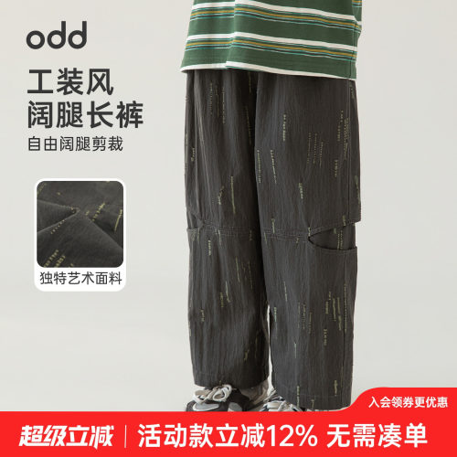 oddtails男童耐磨透气工装风阔腿裤2026新款宽松舒适大口袋灯笼裤
