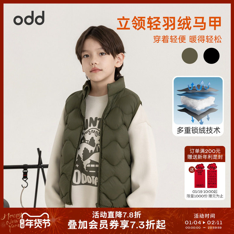 oddtails男童羽绒马甲2025新款冬季儿童高级轻型保暖背心轻盈百搭,童装/婴儿装/亲子装,羽绒马甲,淘宝优惠券,粉丝福利购,淘宝优惠卷