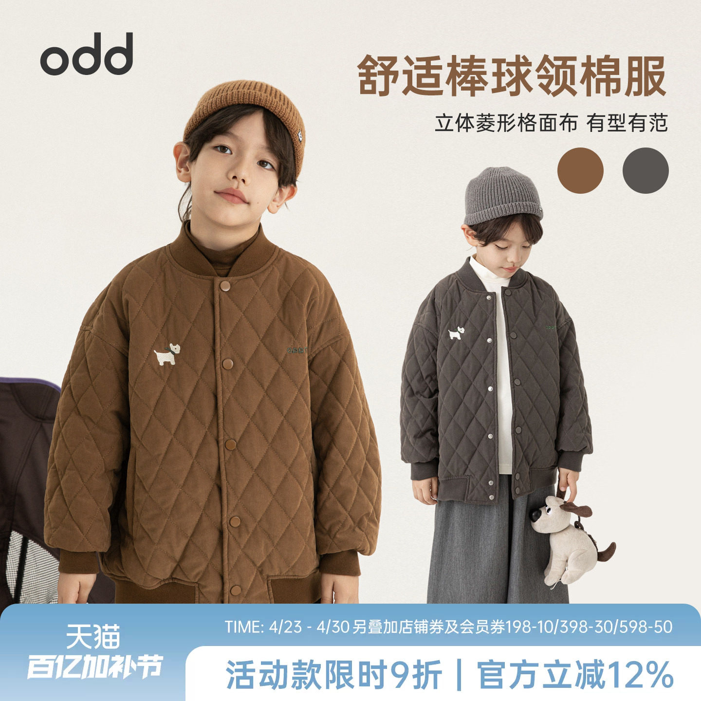 oddtails男童棒球棉服外套简约轻薄冬季2025新款棉衣儿童休闲上衣
