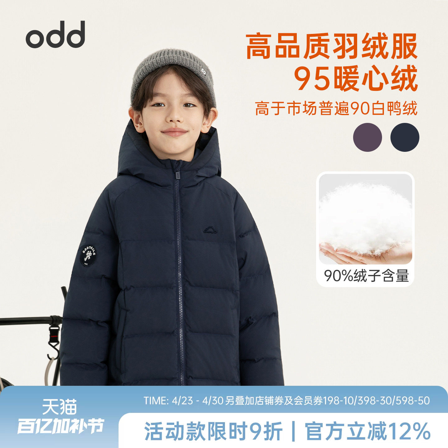 oddtails男童中长款羽绒服儿童百搭外套2025新款宝宝连帽保暖冬装