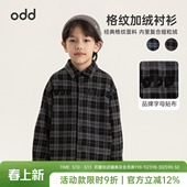 oddtails男童秋冬加绒衬衫 中大童外穿格纹外套休闲上衣潮 2025新款