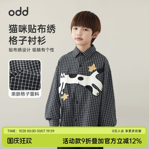 oddtails男童经典黑白格衬衫2026新款中大童亲肤舒适上衣男孩衬衣