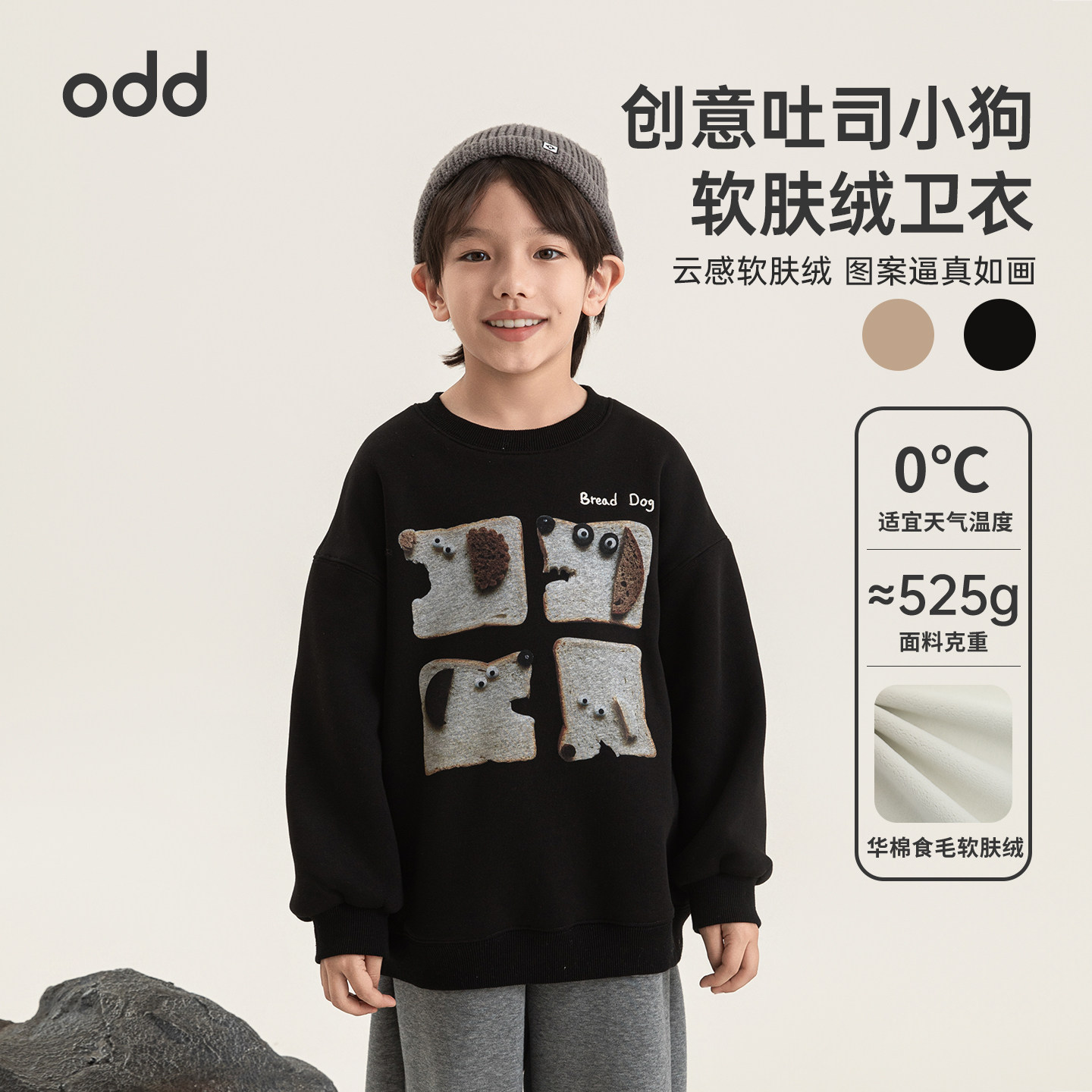 oddtails男童加绒卫衣2025新款数码印花秋冬装中大童儿童洋气上衣