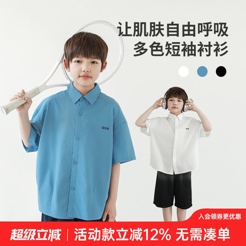 oddtails男童短袖衬衫2025新款夏季儿童纯色百搭休闲上衣洋气夏装