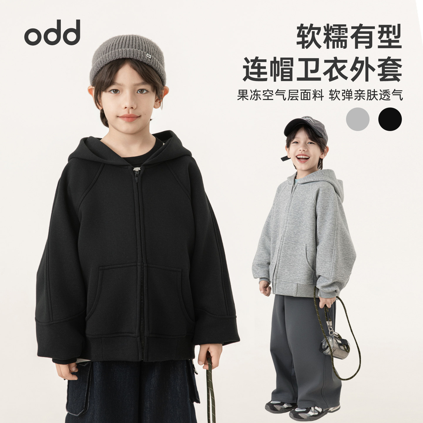 oddtails男童卫衣外套春秋款2026年新款灰色连帽秋装开衫儿童上衣图片