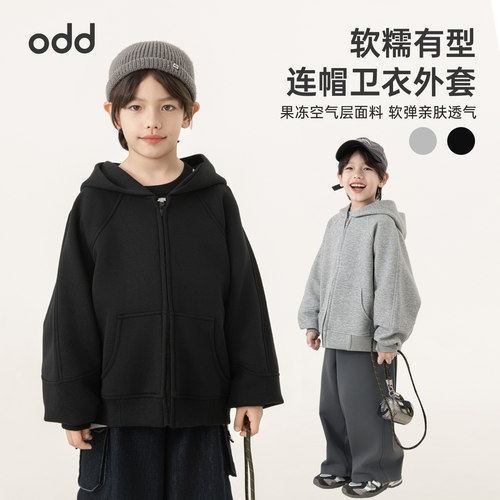 oddtails男童卫衣外套春秋款2026年新款灰色连帽秋装开衫儿童上衣