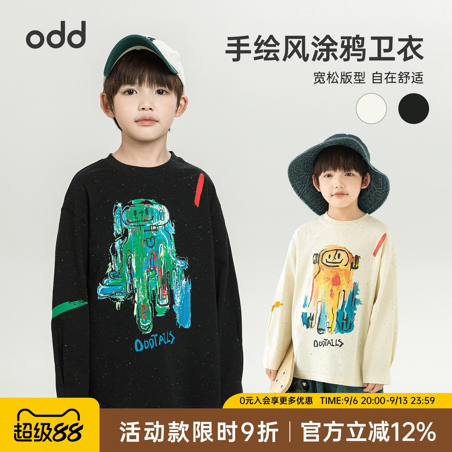 oddtails男童洋气纯棉卫衣儿童套头涂鸦T恤2026春款时髦宝宝长袖图片