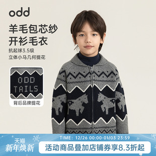 大童男孩韩版 2025新款 儿童针织毛线衣 秋冬装 oddtails男童毛衣开衫