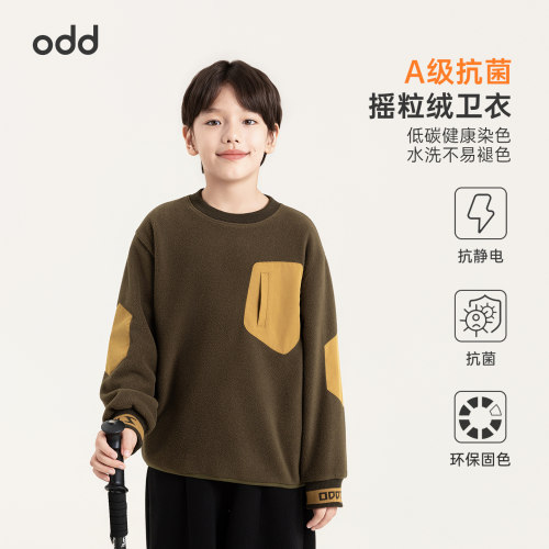 【10/20 20-10/22 23:59 限时8折】撞色摇粒绒卫衣 A级抗菌抗静电