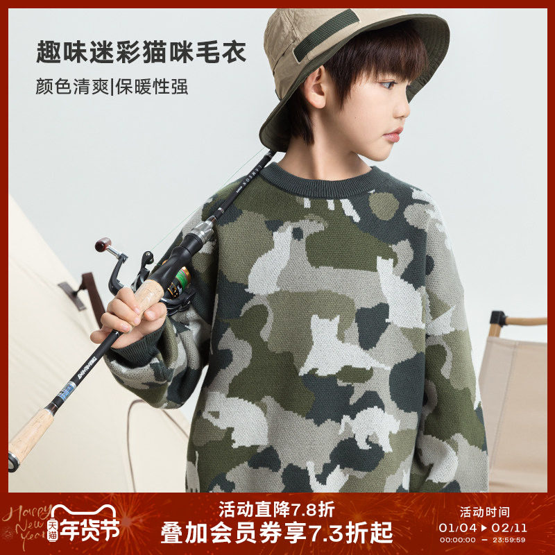oddtails男童2025新款秋冬毛衣迷彩纯棉中大童上衣洋气宝宝打底衫