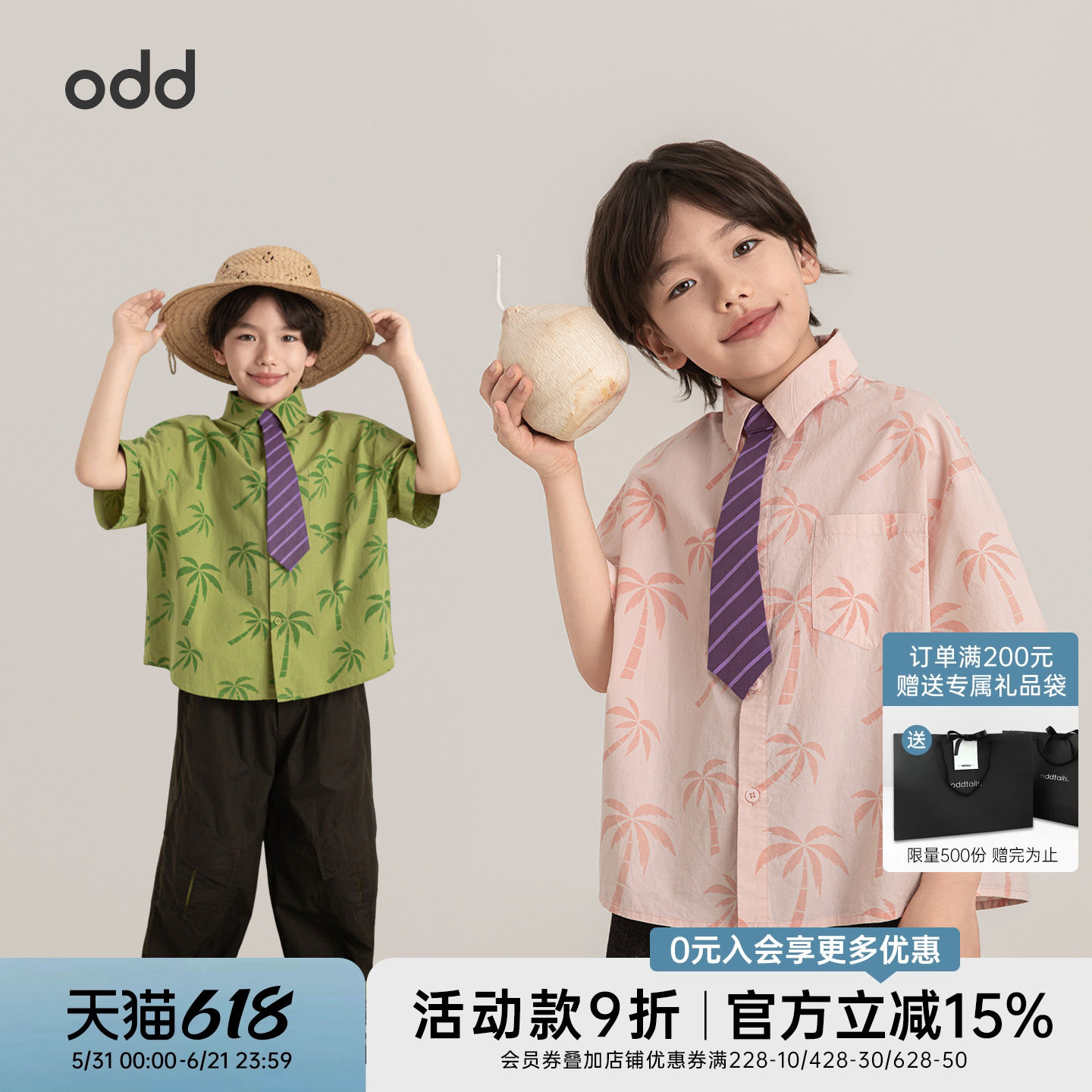 oddtails男童度假风衬衫夏季条纹撞色领带柔软不闷汗中大童上衣酷