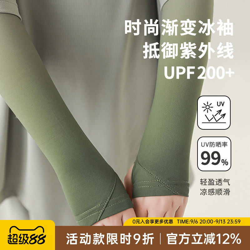 oddtails男童户外防晒冰袖2025新款儿童公园登山沙滩防紫外线袖套
