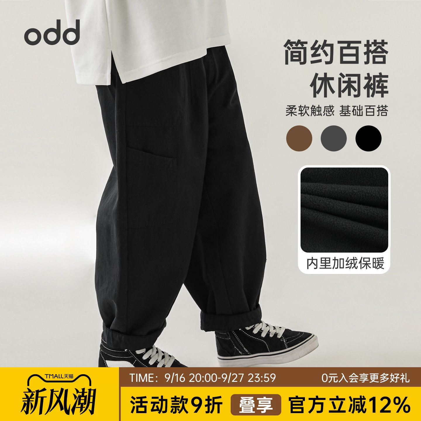 oddtails纯棉百搭直筒裤