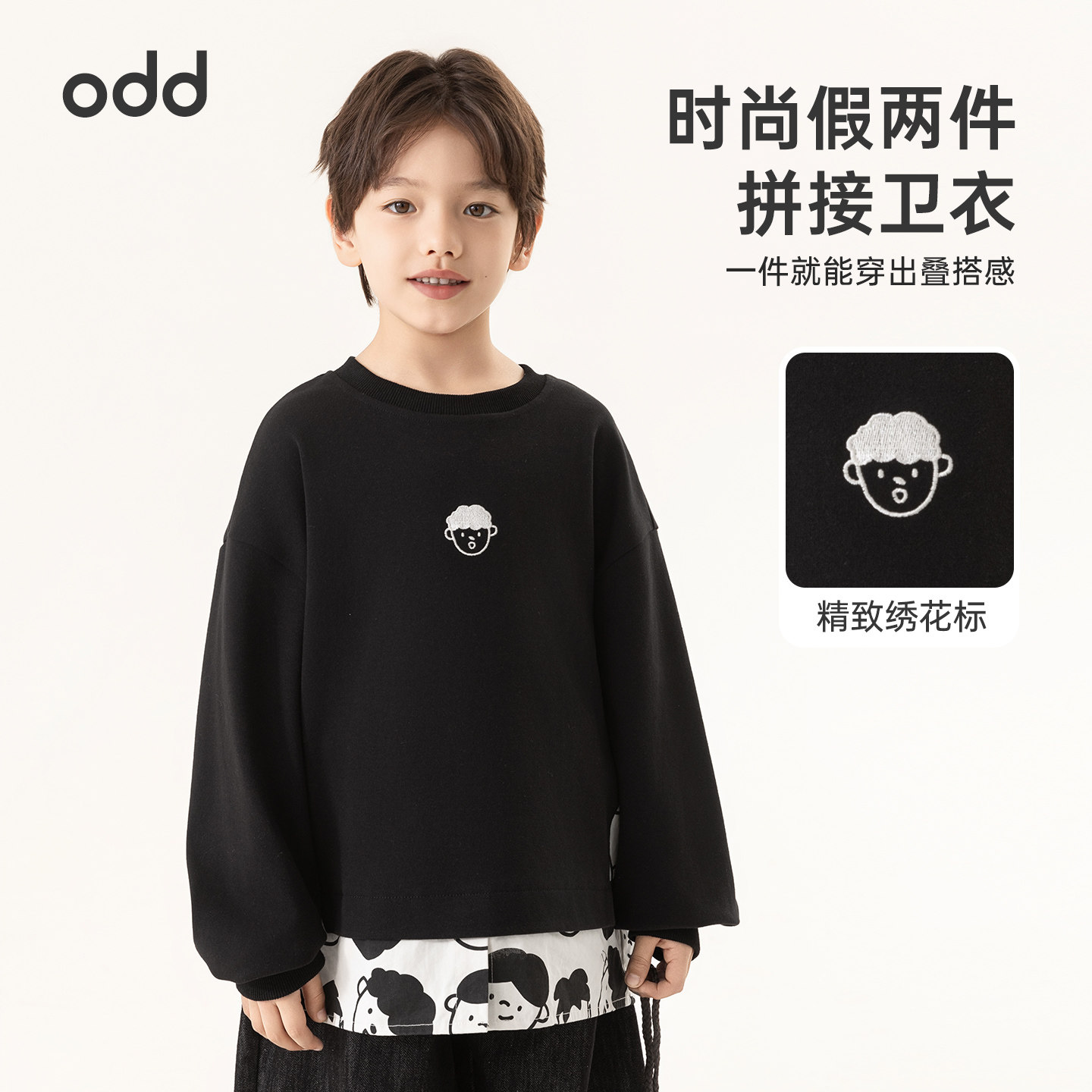 oddtails男童纯棉卫衣儿童时尚秋装2026新款中大童男孩洋气上衣潮