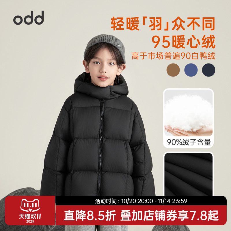 oddtails男童连帽羽绒服防风保暖外套2025新款中大童户外抗寒上衣