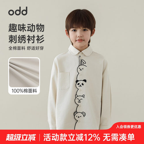 oddtails男童秋季刺绣卡通衬衣