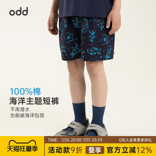 oddtails男童海底满印全棉短裤夏季新款撞色口袋松紧不勒腰裤子潮
