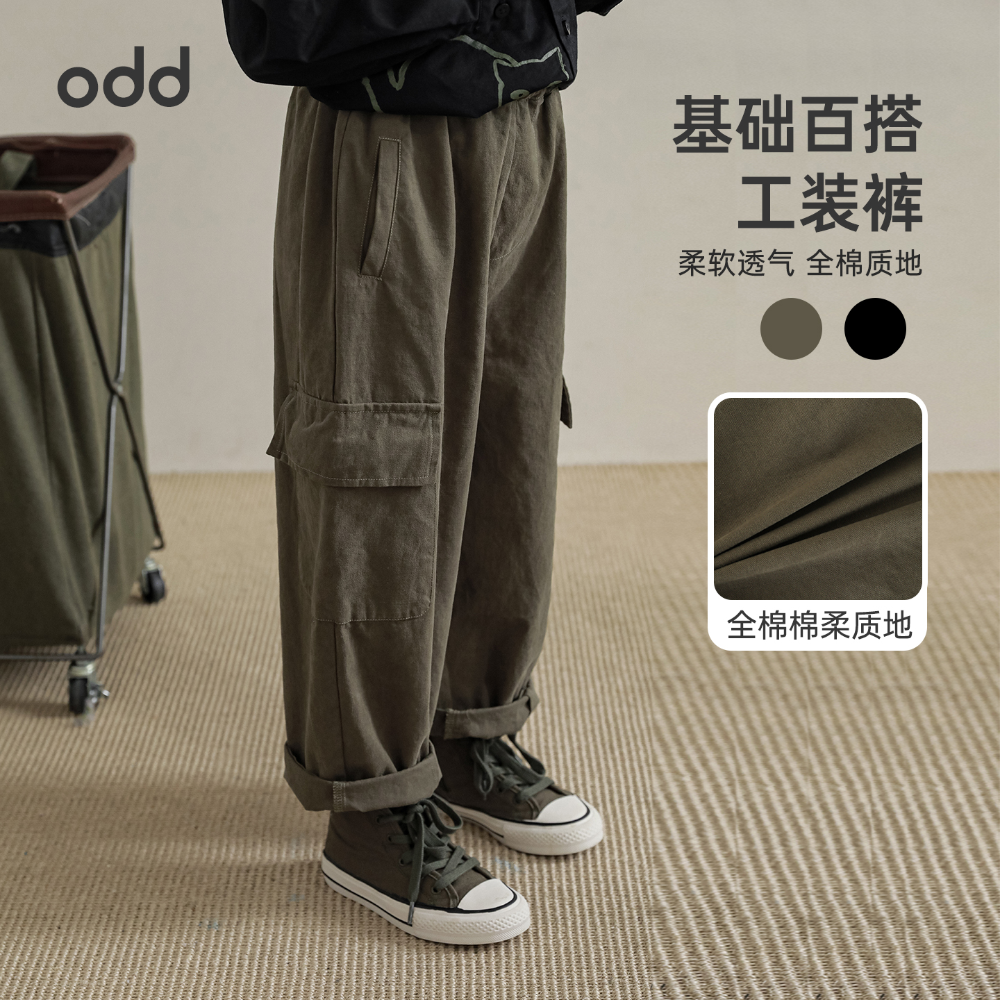 oddtails男童全棉透气柔软长裤