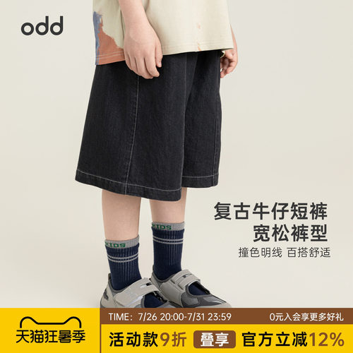 oddtails男童复古牛仔短裤2026新款松紧不勒腰耐磨耐穿中大童裤子