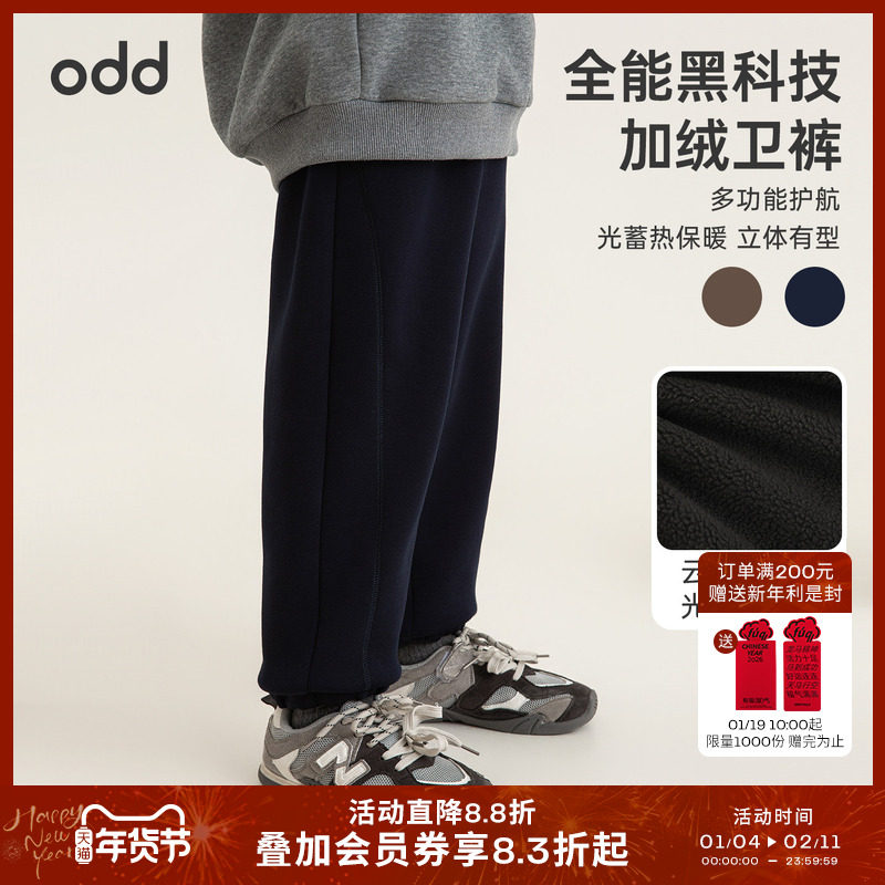 oddtails男童加绒运动裤秋冬款儿童2025新款休闲长裤男孩保暖卫裤,童装/婴儿装/亲子装,裤子,淘宝优惠券,粉丝福利购,淘宝优惠卷