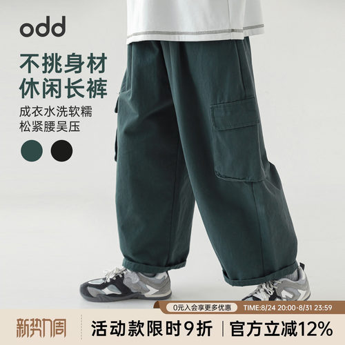 oddtails男童春秋工装长裤2026新款中大童儿童基础百搭宽松直筒裤