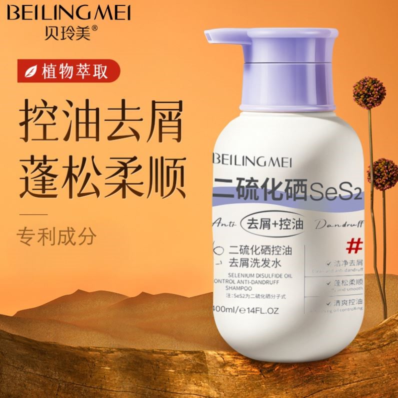 二硫化硒去屑洗发水蓬松控油去头皮屑改善头痒清爽柔顺洗发露男女