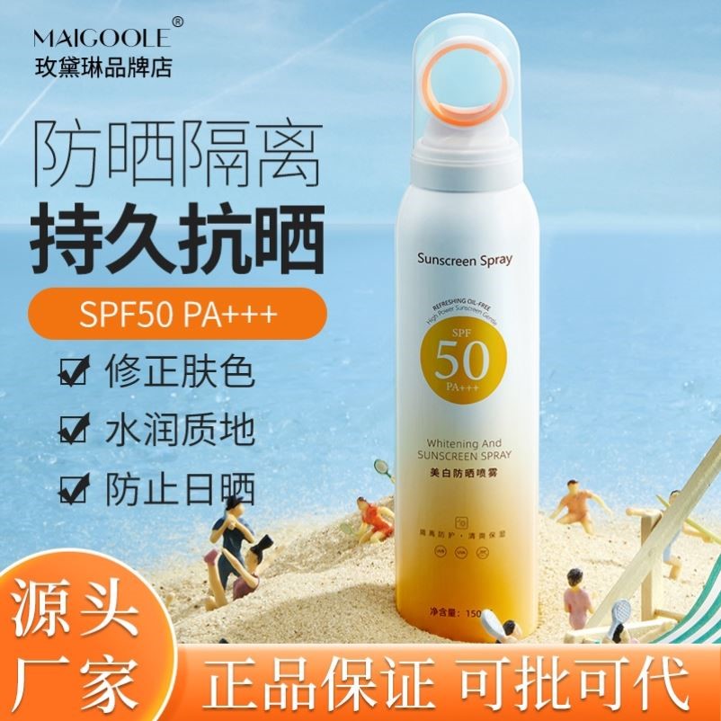 抖音爆款安歌依防晒喷雾SPF50+清爽不油腻高倍隔离防晒小光圈喷雾