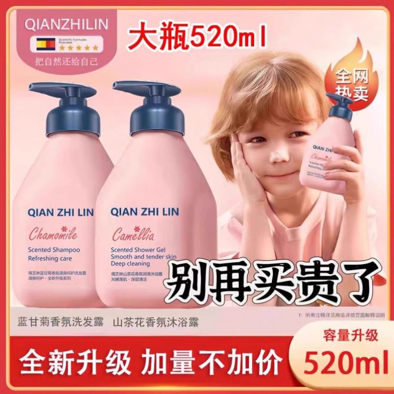 儿童洗发水宝宝专用蓝甘菊氨基酸蓬松去油柔顺留香无硅油洗发露