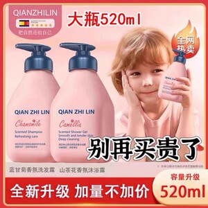 儿童洗发水宝宝专用蓝甘菊氨基酸蓬松去油柔顺留香无硅油洗发露