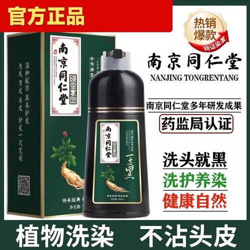 染发剂植物纯官方旗舰店正品品牌泡泡染发膏天然无刺激女染头发膏