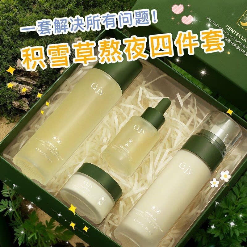 熬夜脸!改善黄提亮积雪草水乳套装女补水保湿控油干油皮学生护肤