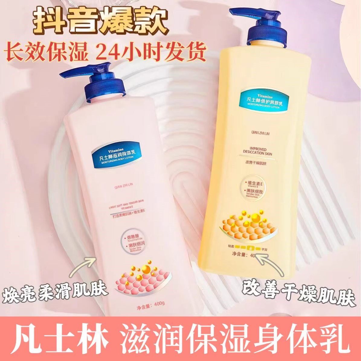 凡士林滋润身体乳保湿润肤补水全身美嫩白滑持久留香秋冬大容量装