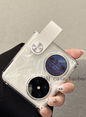 适用华为Pocket2手机壳新款小折叠屏novaflip透明软硅胶壳PocketS保护套时尚皮质手提腕带p50pocket女款简约
