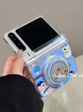 可爱网球小动物适用华为puraX折叠屏手机壳小米mixflip2全包中轴磁吸壳三星zflip6/7FE网球支架pocket2透明女