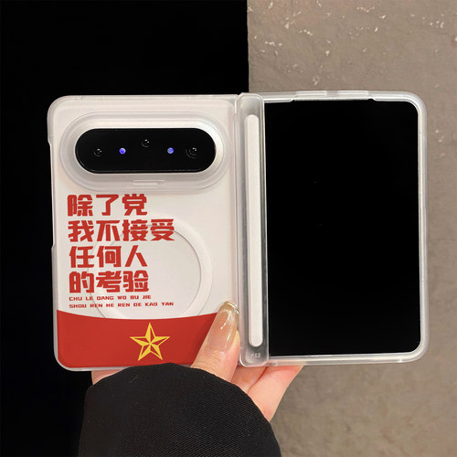 个性文字党的考验适用华为PuraX Max折叠屏手机壳磨砂透明matex7/x6/x5中轴磁吸保护三星ZFold8创意男女vivo