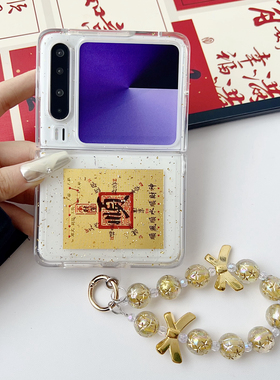 适用华为purax折叠屏手机壳锡箔文字顺小米mixflip2透明滴胶pocket2手提链三星zflip6/7FE高级感荣耀v女