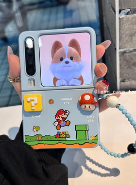 可爱立体香菇适用华为puraX手机壳小米mixflip2壳膜一体pocket2肤感nova挂绳三星zflip6/7荣耀v手提链n3潮