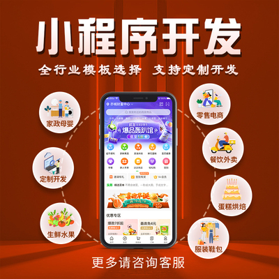 软件开发定制小程序微信制作JAVAPHP计算机编程UI设计app系统编